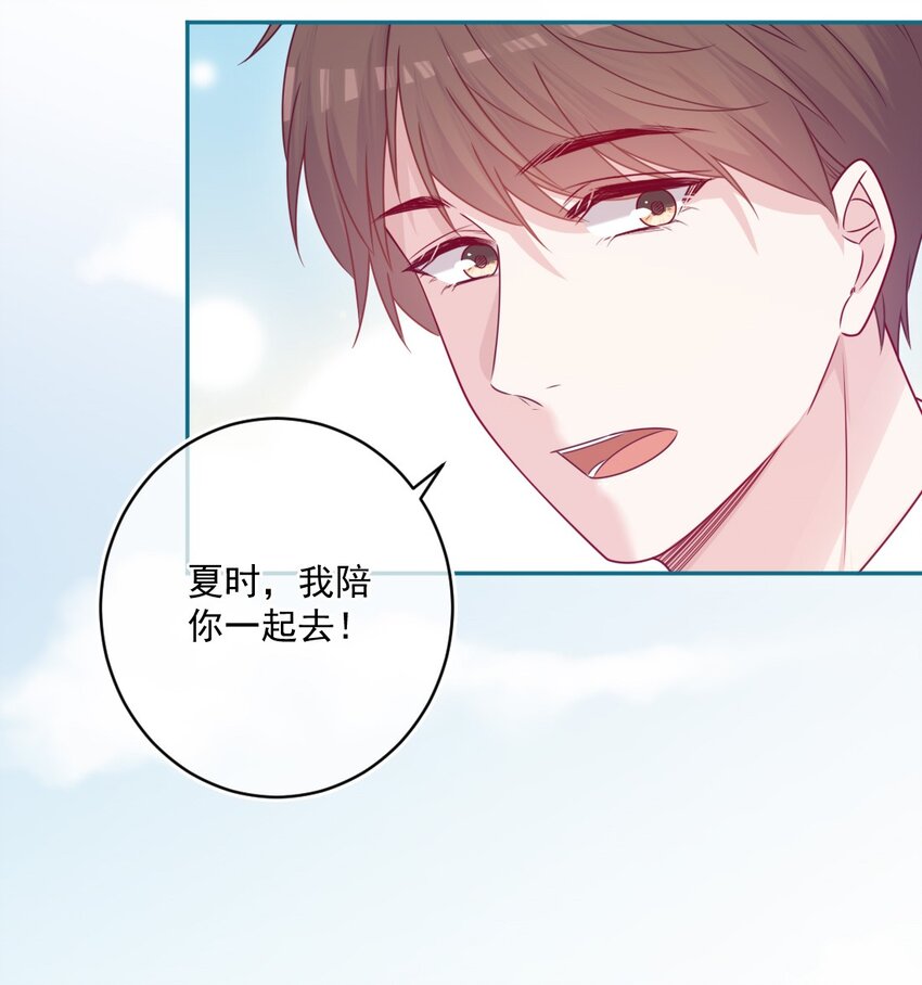 《看见时间的少女》第49话 那男孩 第26页