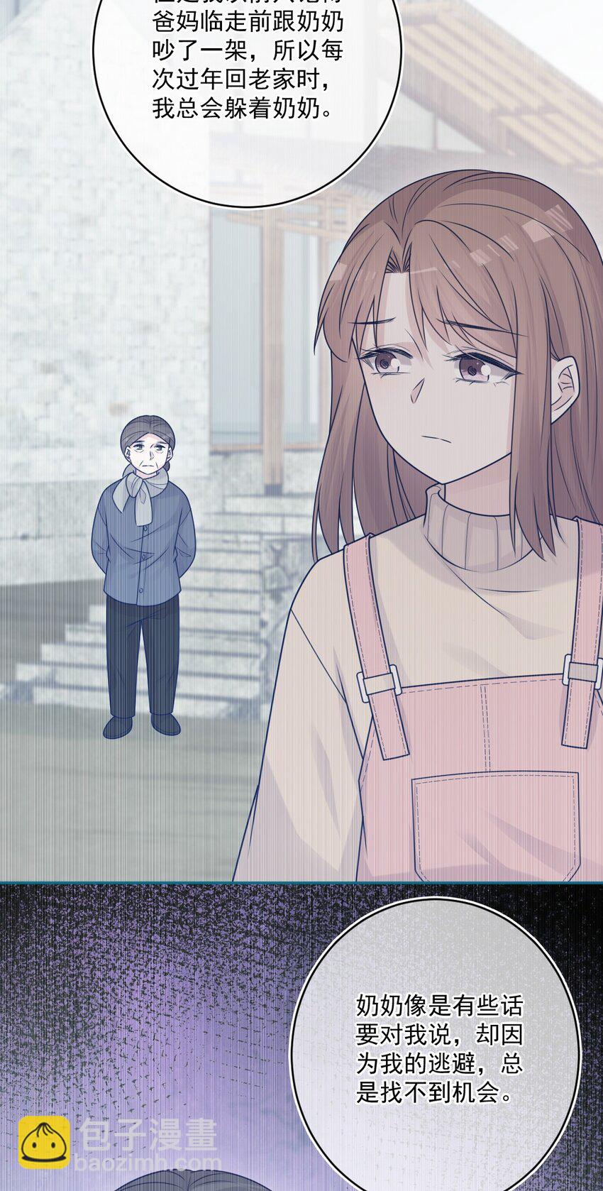 《看见时间的少女》第49话 那男孩 第28页