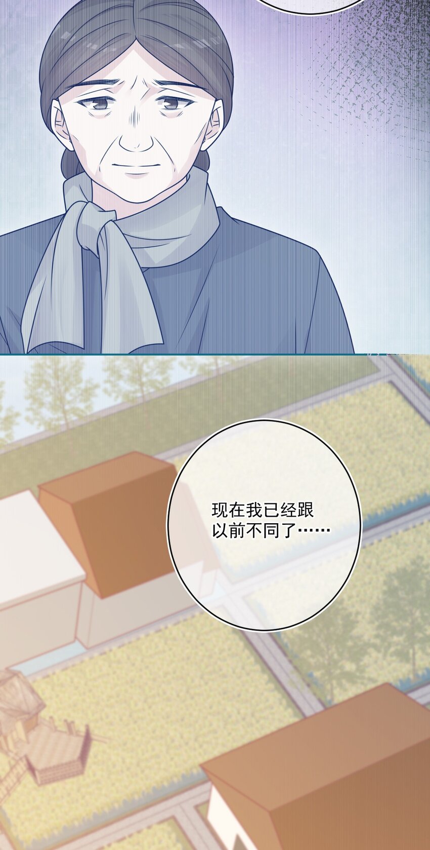 《看见时间的少女》第49话 那男孩 第29页