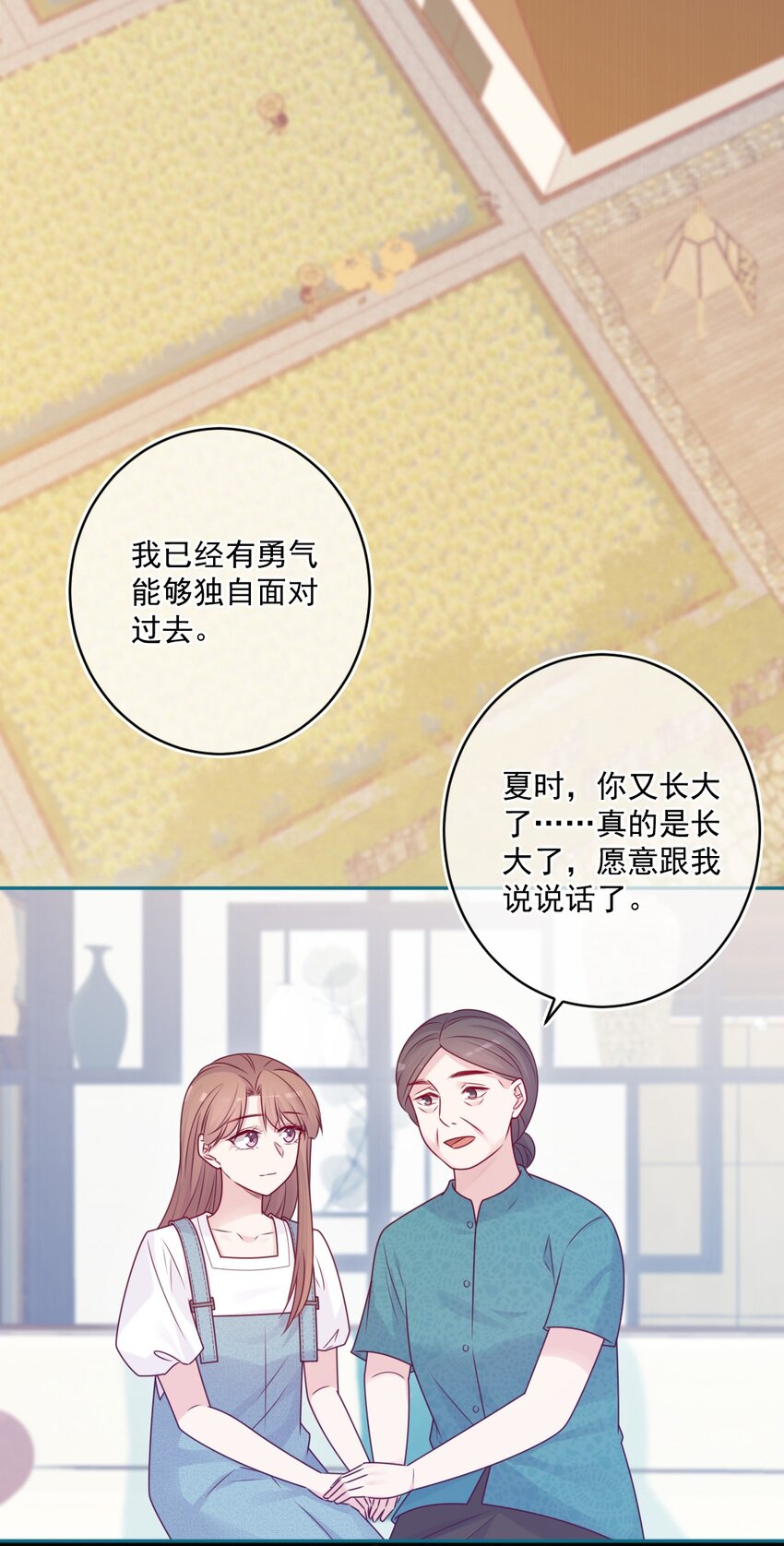 《看见时间的少女》第49话 那男孩 第30页