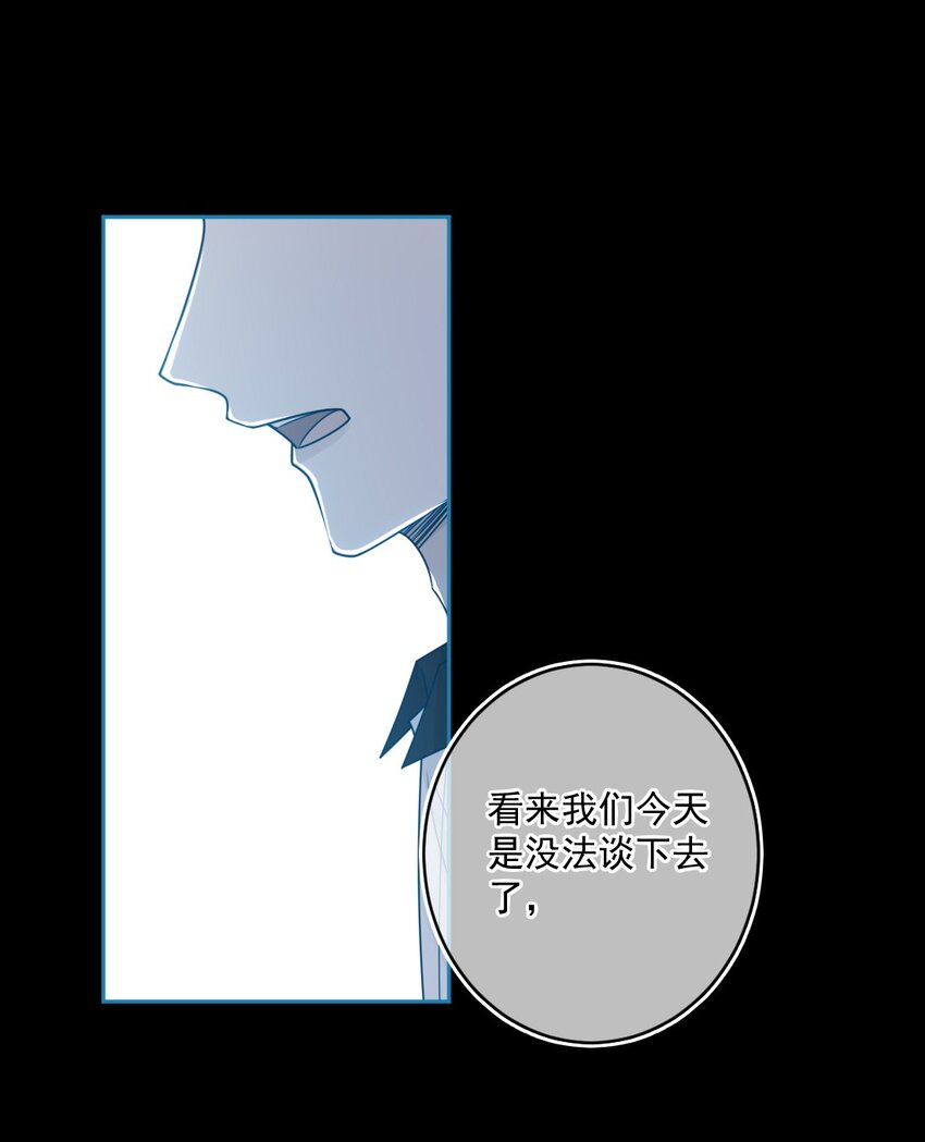 《看见时间的少女》第49话 那男孩 第34页