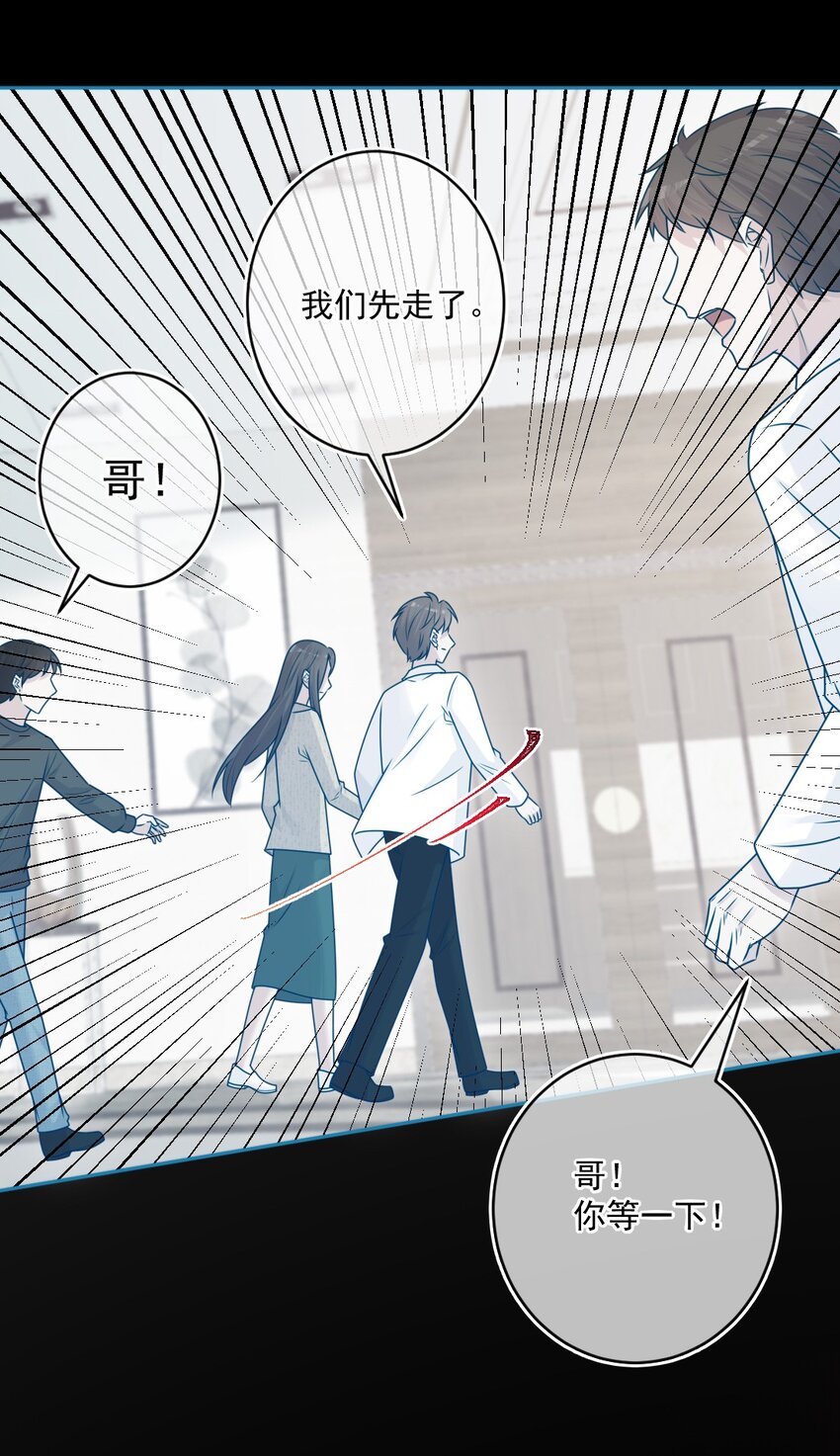 《看见时间的少女》第49话 那男孩 第35页