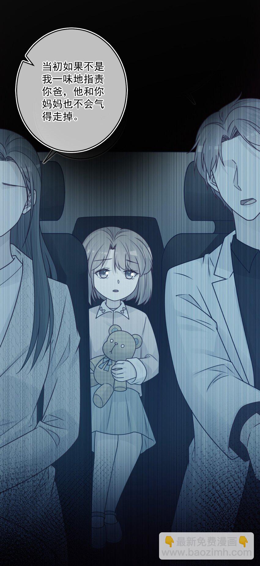 《看见时间的少女》第49话 那男孩 第36页