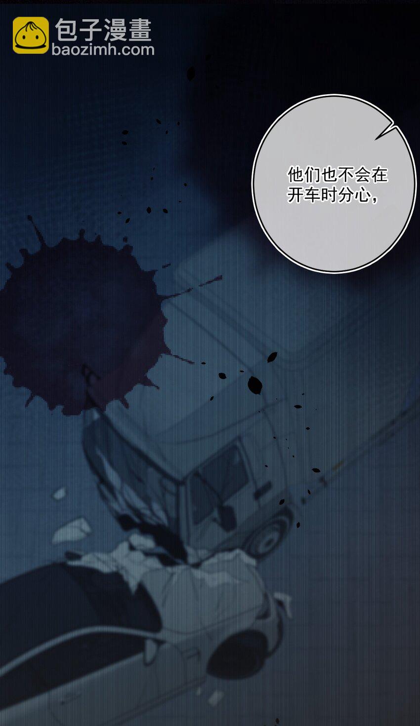 《看见时间的少女》第49话 那男孩 第37页