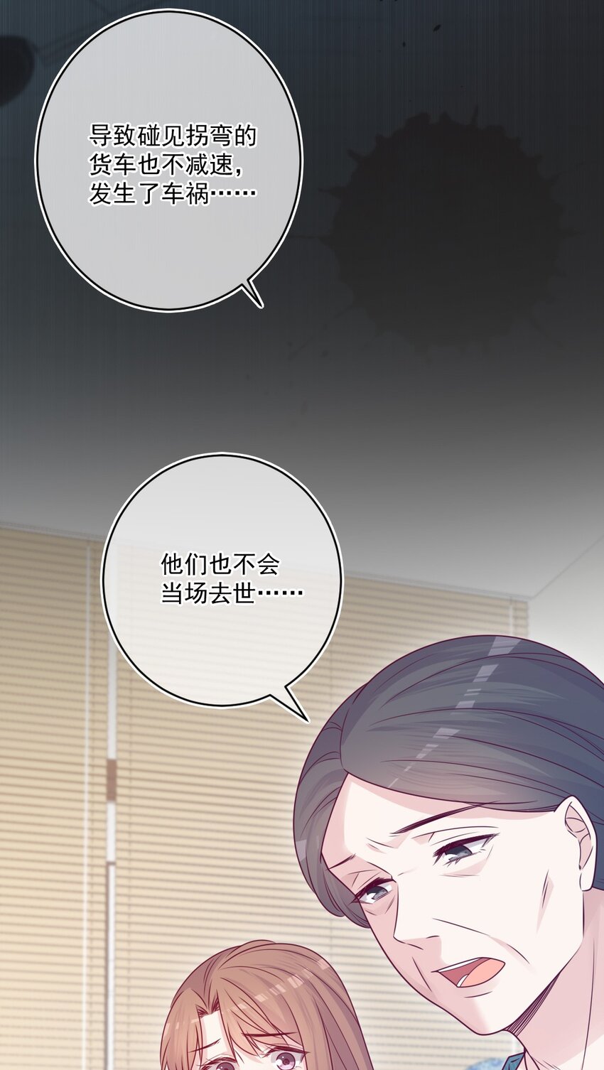 《看见时间的少女》第49话 那男孩 第38页