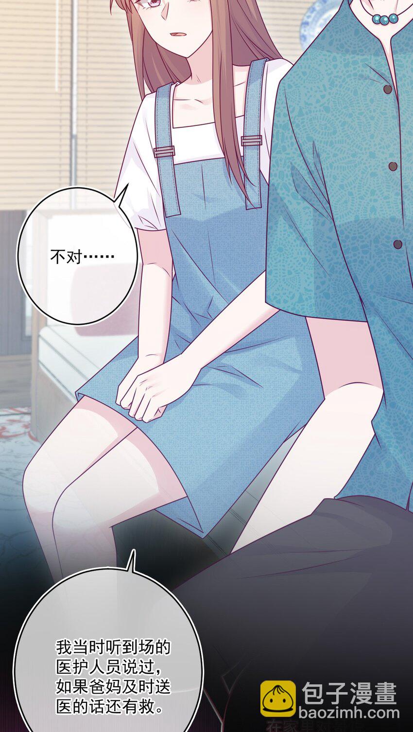 《看见时间的少女》第49话 那男孩 第39页