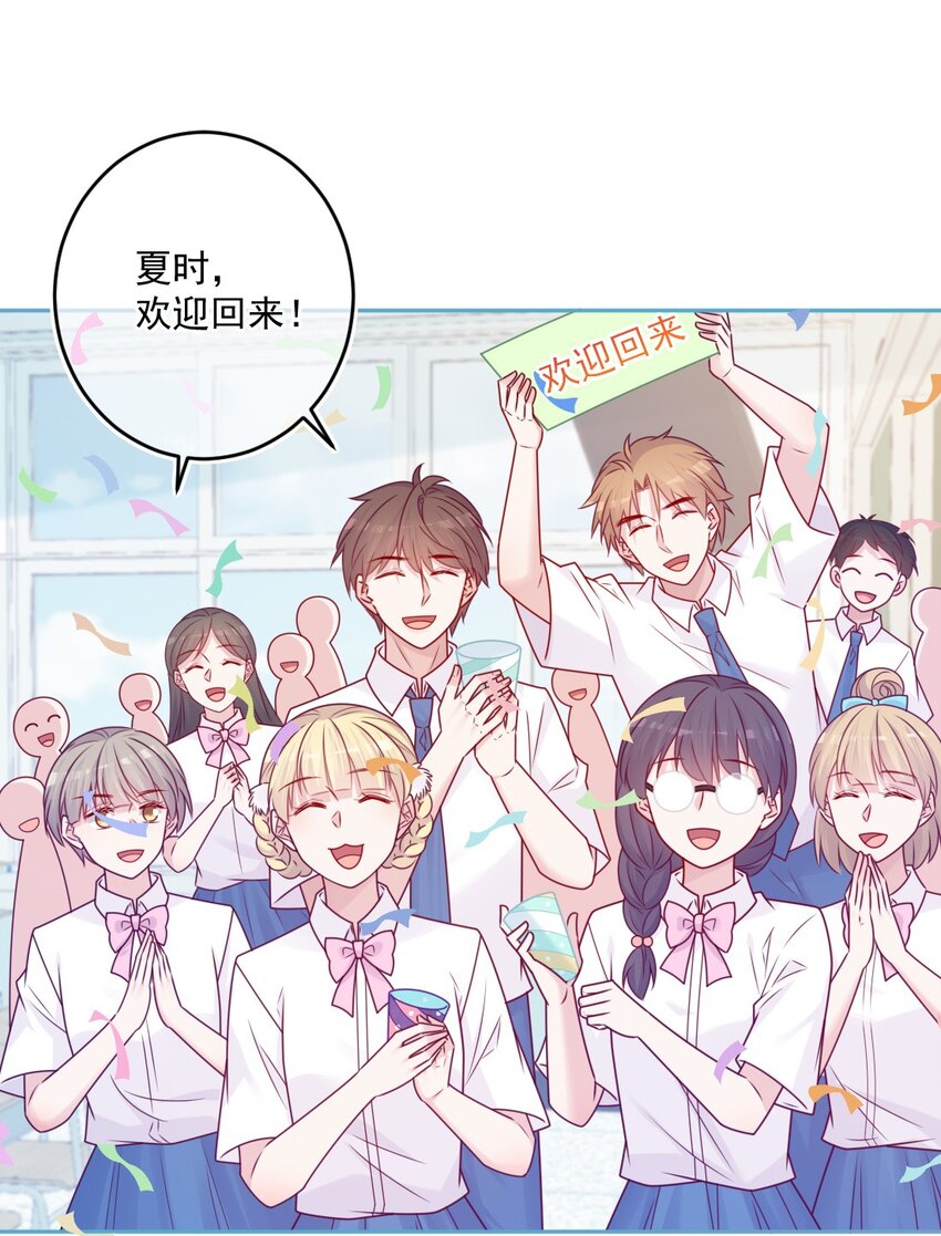 《看见时间的少女》第49话 那男孩 第3页