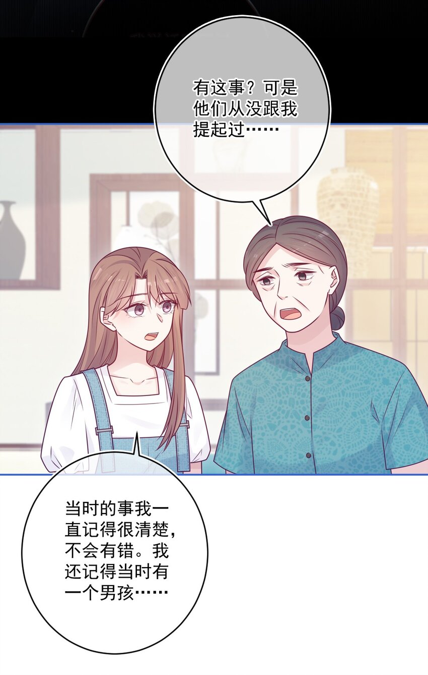 《看见时间的少女》第49话 那男孩 第41页