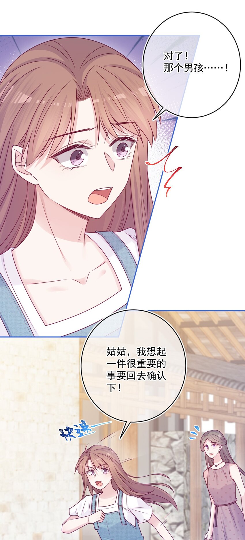 《看见时间的少女》第49话 那男孩 第42页