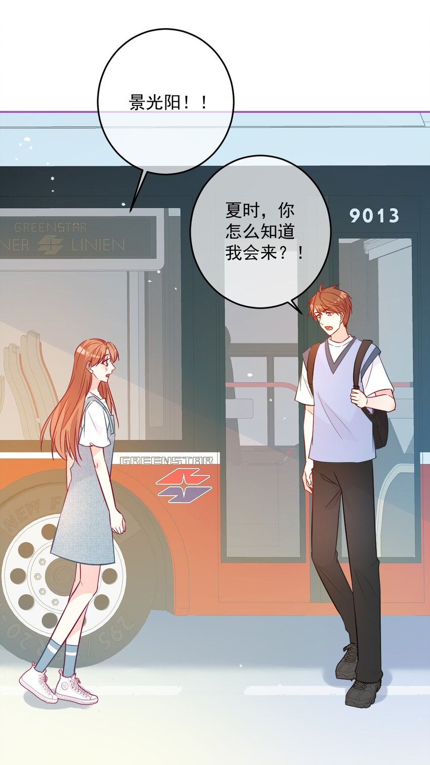 《看见时间的少女》第49话 那男孩 第49页