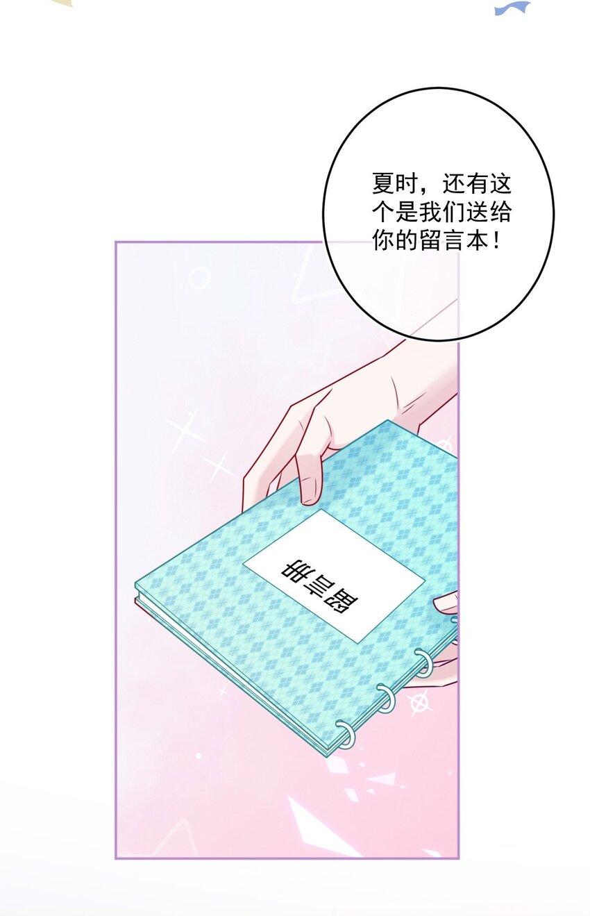 《看见时间的少女》第49话 那男孩 第4页