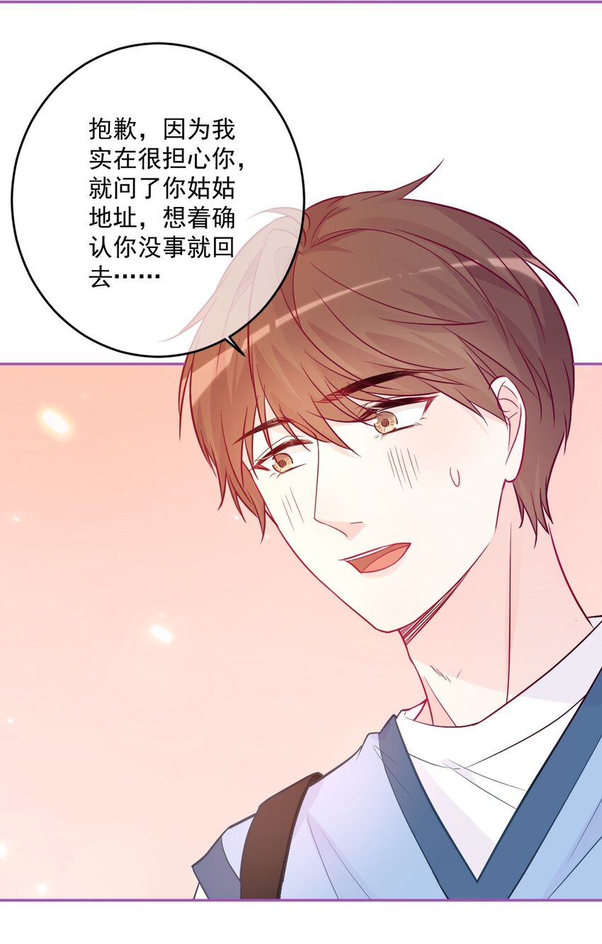 《看见时间的少女》第49话 那男孩 第50页