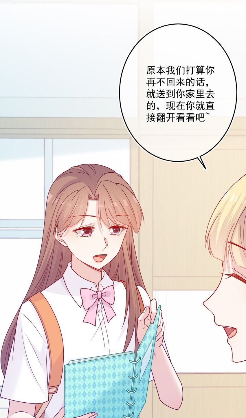 《看见时间的少女》第49话 那男孩 第5页