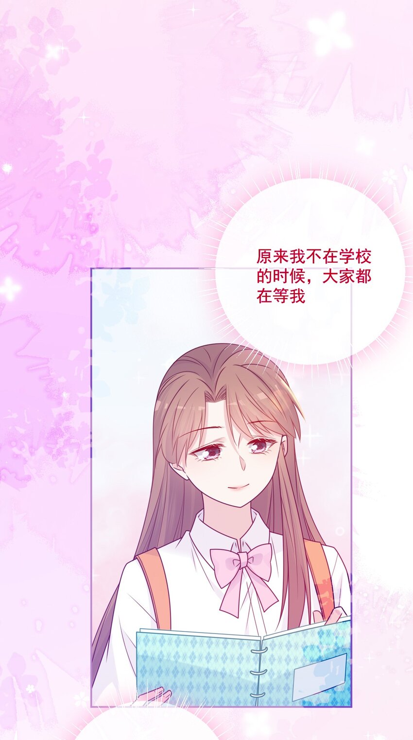 《看见时间的少女》第49话 那男孩 第8页