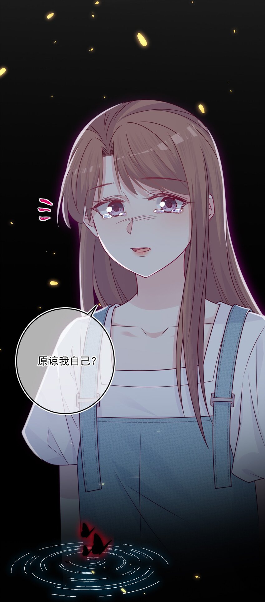 《看见时间的少女》完结篇 喜欢你 第10页