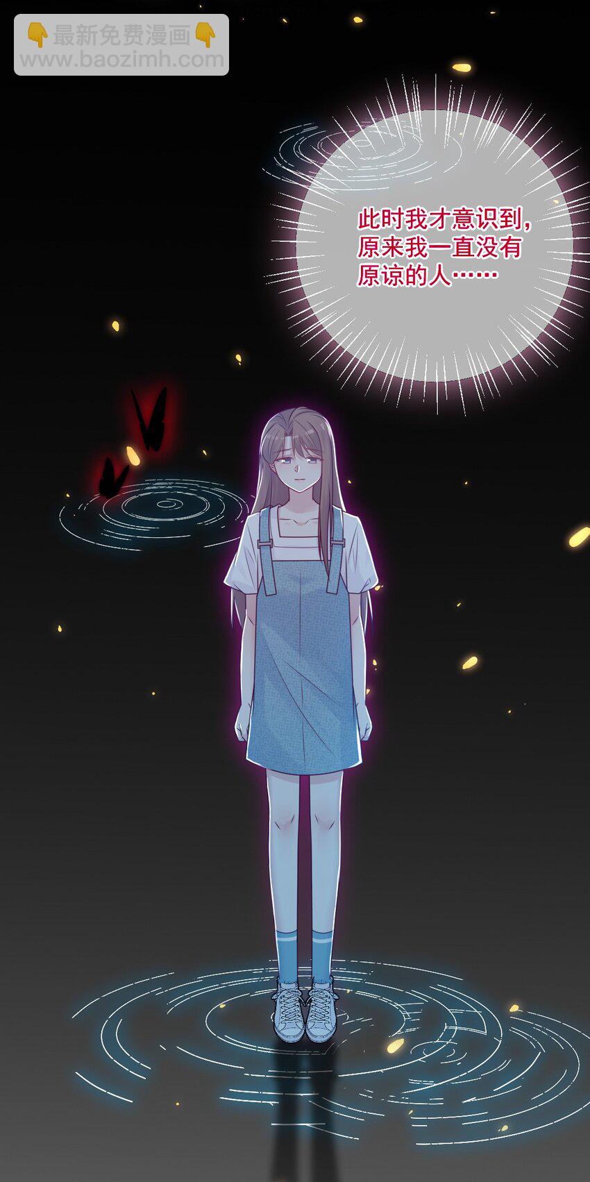 《看见时间的少女》完结篇 喜欢你 第11页