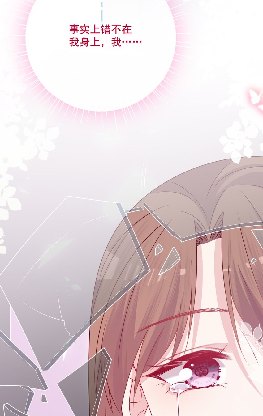 《看见时间的少女》完结篇 喜欢你 第15页