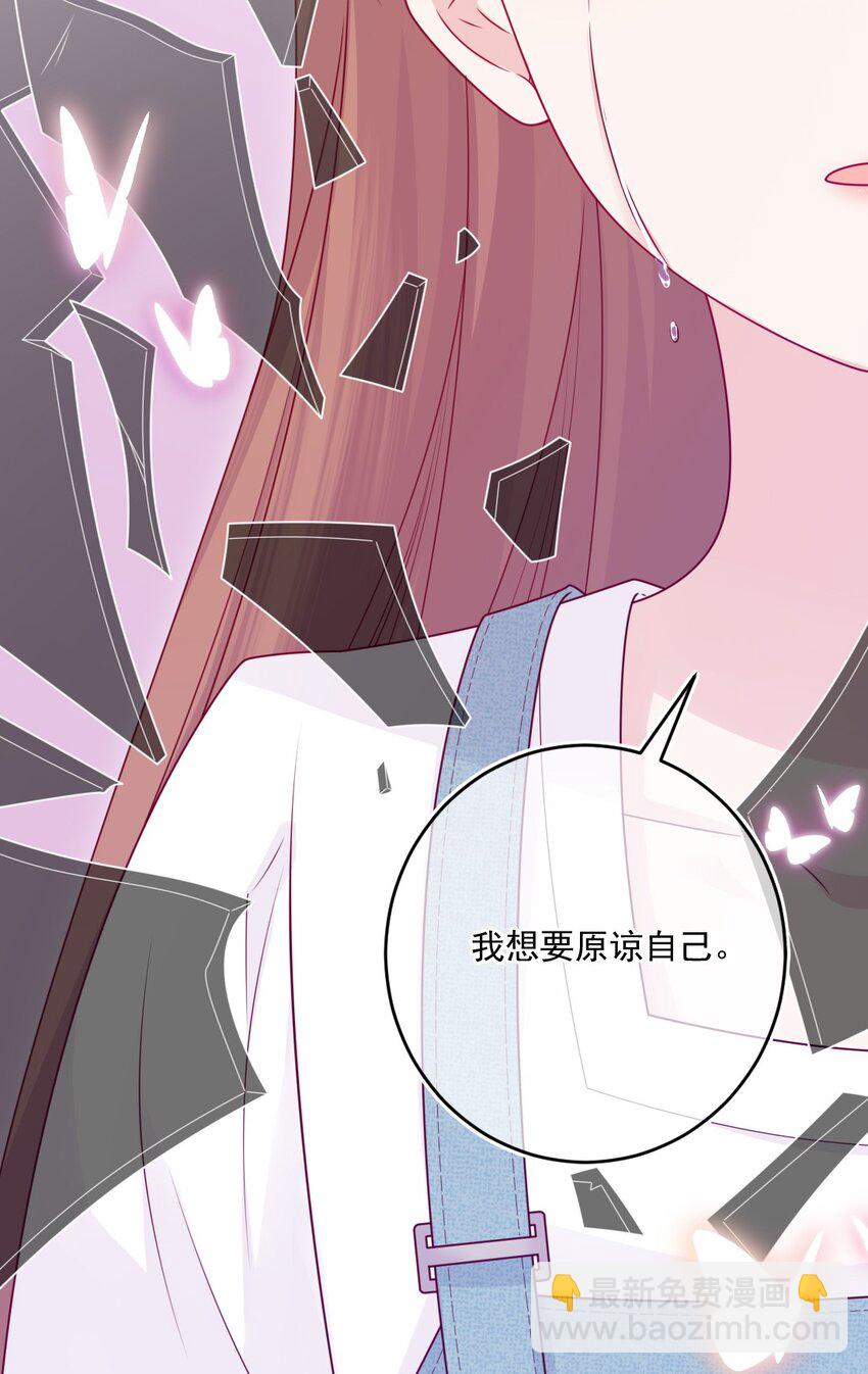 《看见时间的少女》完结篇 喜欢你 第16页