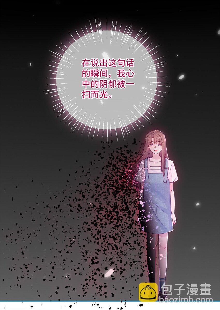 《看见时间的少女》完结篇 喜欢你 第17页