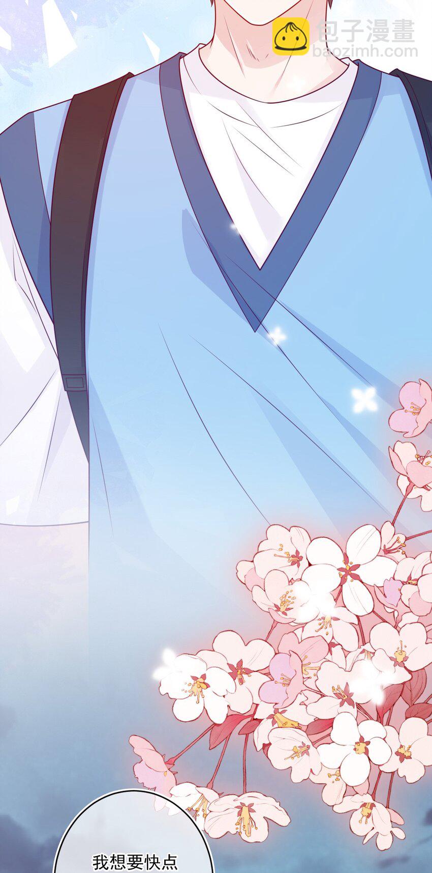 《看见时间的少女》完结篇 喜欢你 第19页
