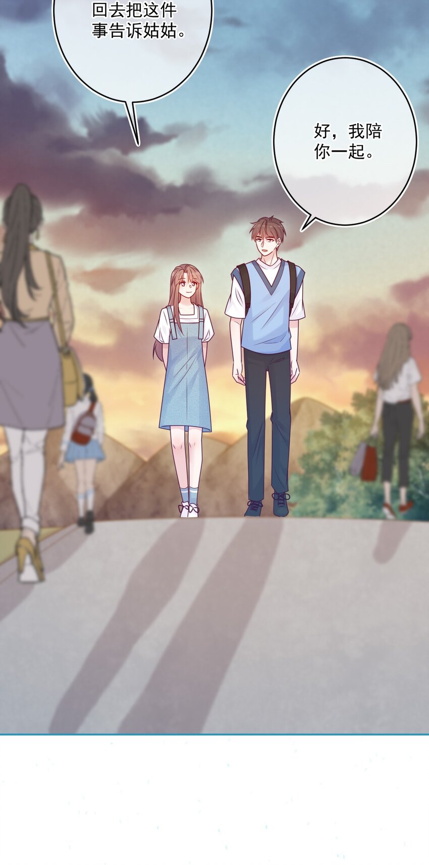 《看见时间的少女》完结篇 喜欢你 第20页