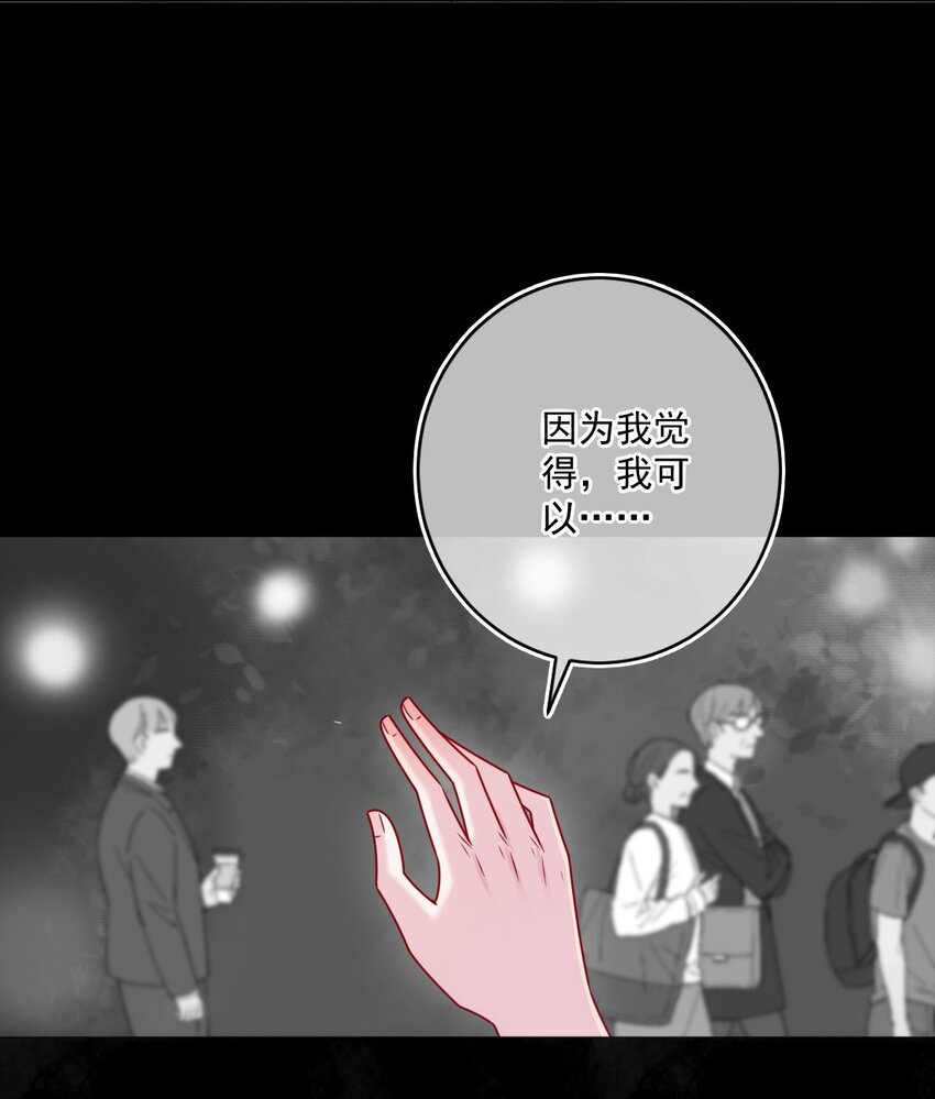 《看见时间的少女》完结篇 喜欢你 第24页