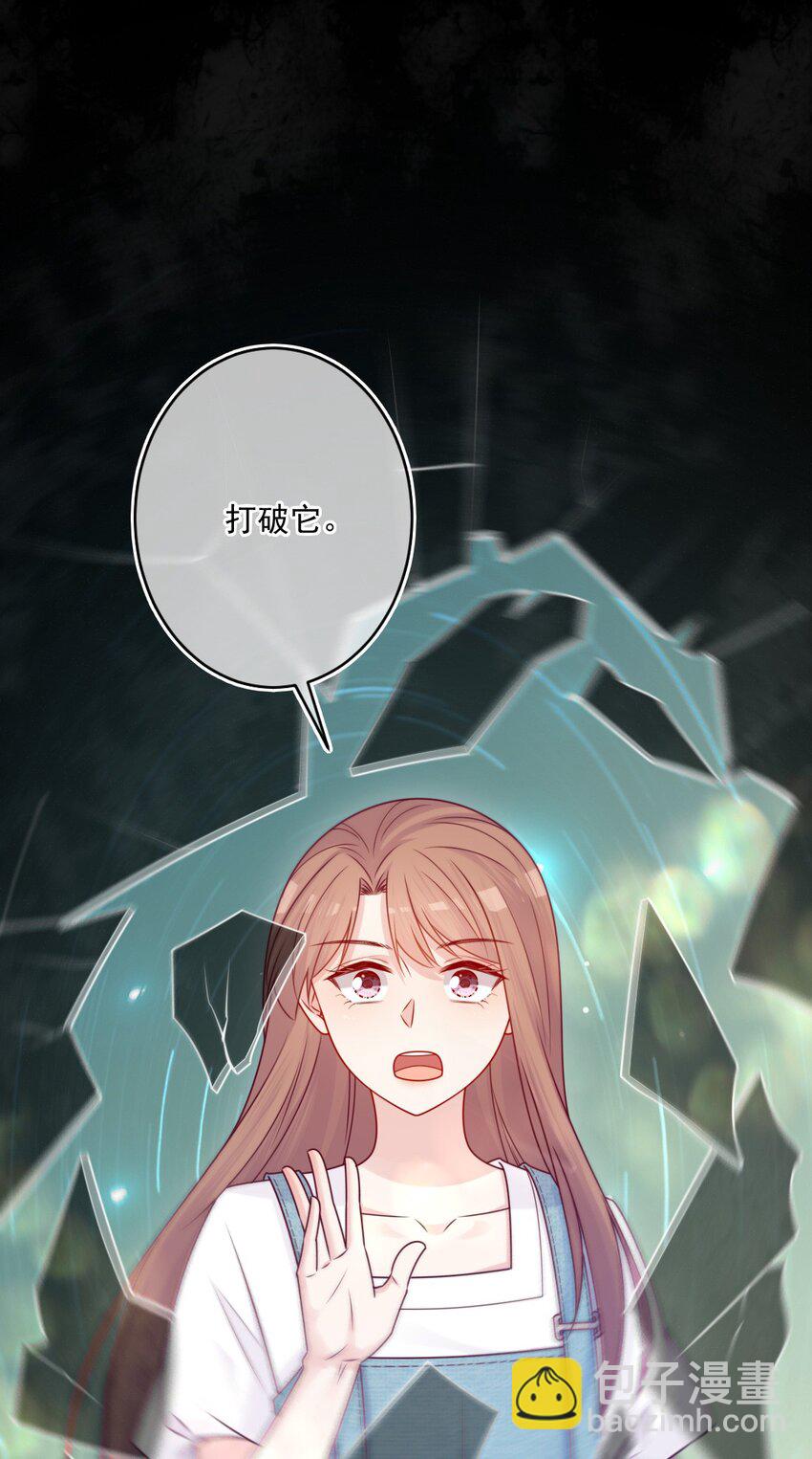 《看见时间的少女》完结篇 喜欢你 第25页