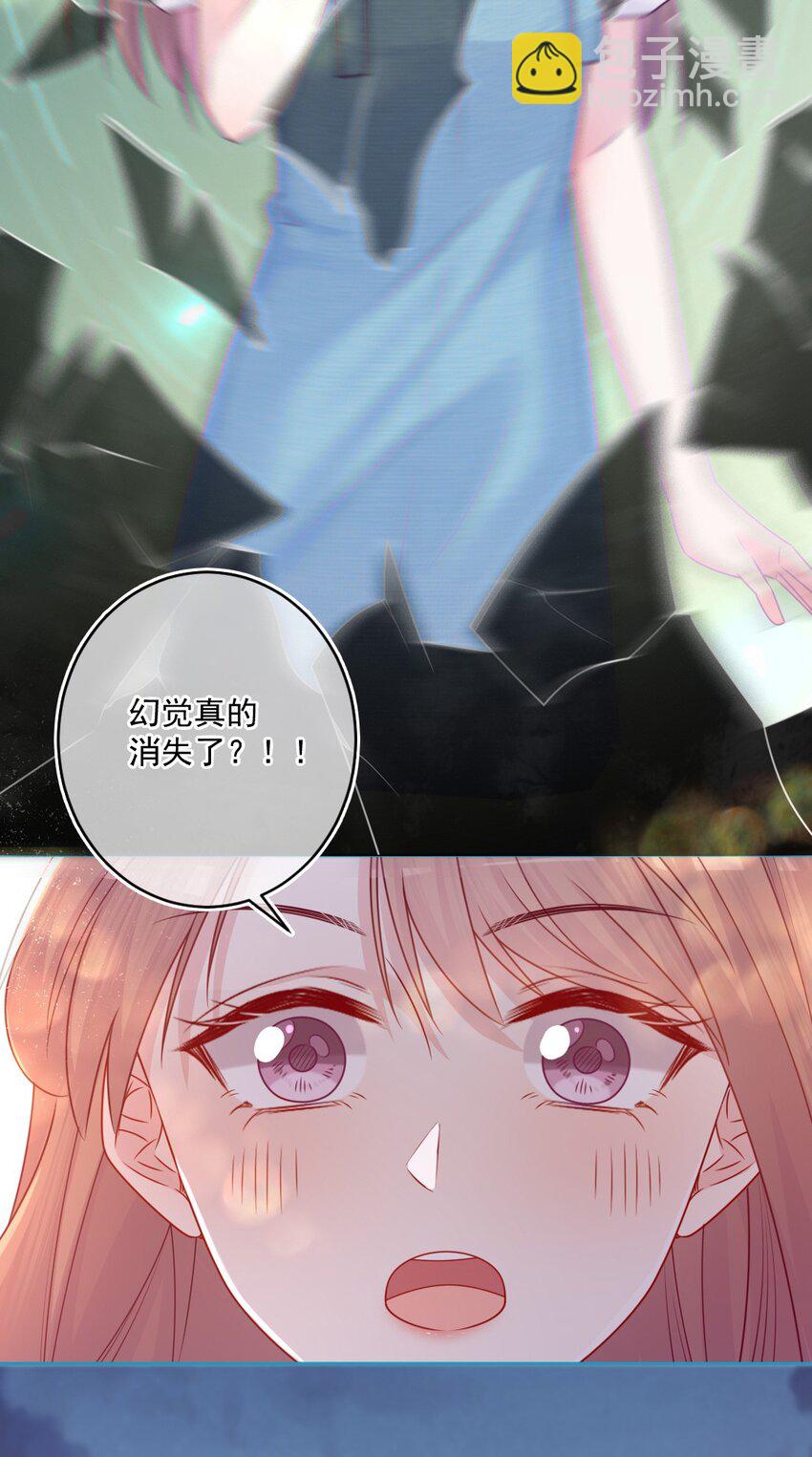 《看见时间的少女》完结篇 喜欢你 第26页
