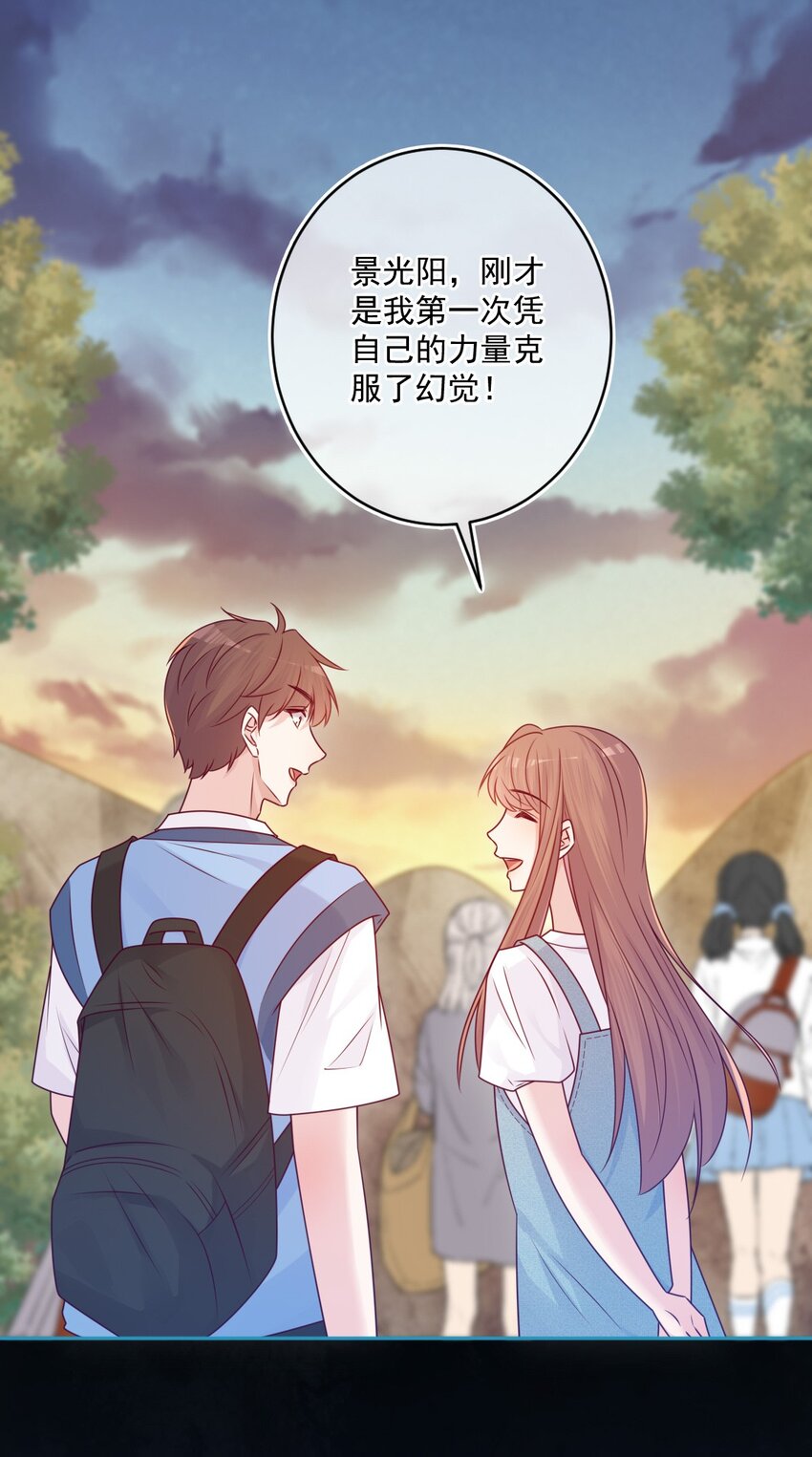 《看见时间的少女》完结篇 喜欢你 第27页