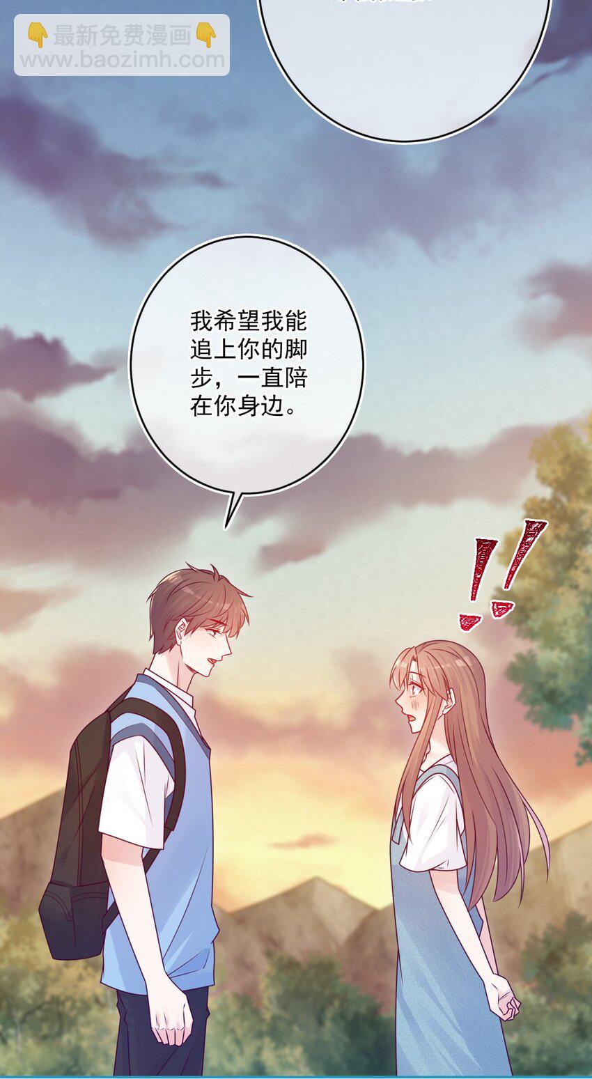 《看见时间的少女》完结篇 喜欢你 第29页