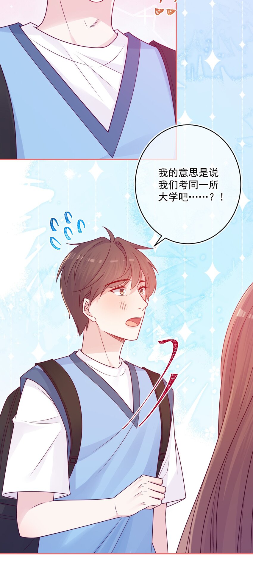 《看见时间的少女》完结篇 喜欢你 第31页