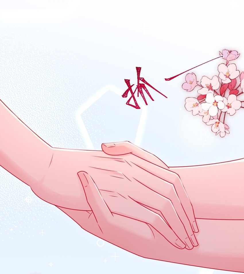 《看见时间的少女》完结篇 喜欢你 第32页