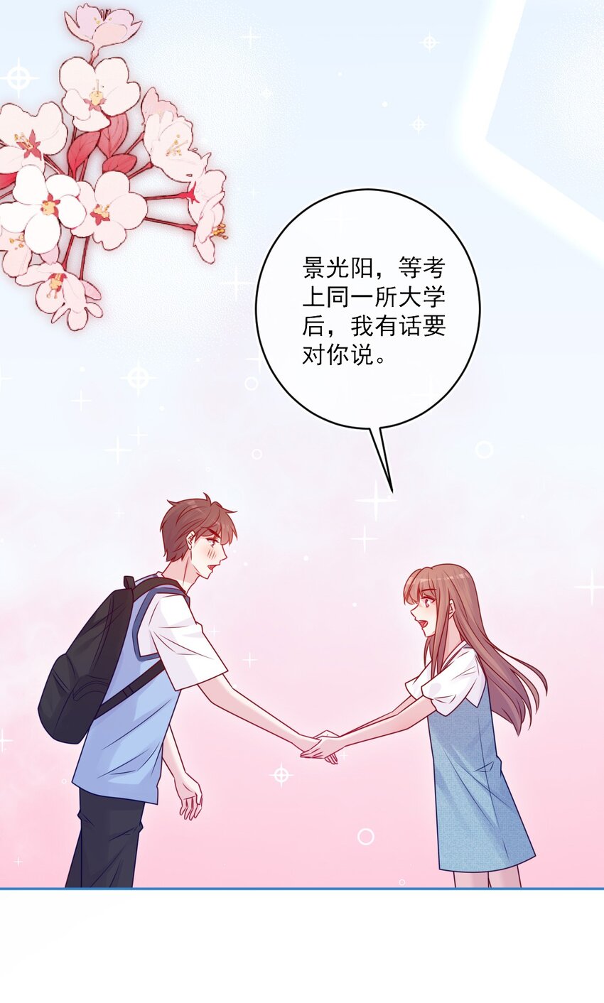 《看见时间的少女》完结篇 喜欢你 第33页