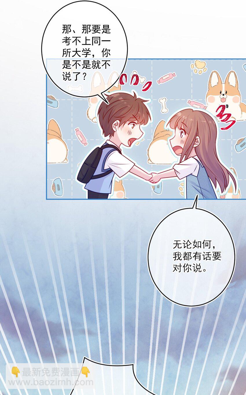 《看见时间的少女》完结篇 喜欢你 第35页