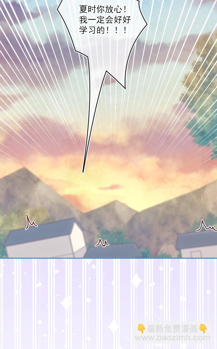 《看见时间的少女》完结篇 喜欢你 第36页