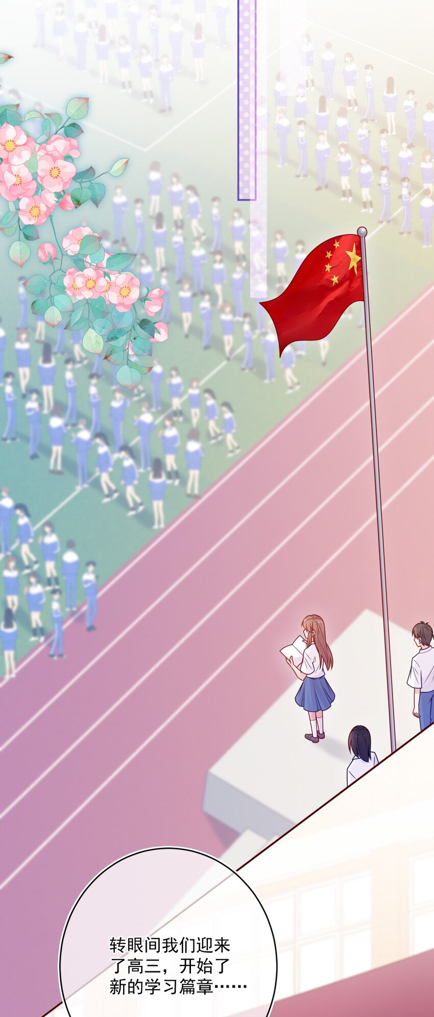 《看见时间的少女》完结篇 喜欢你 第38页