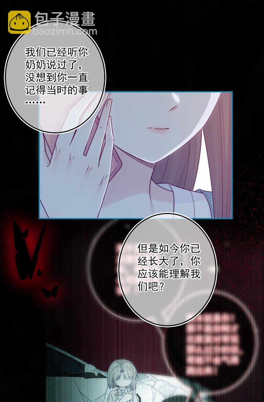 《看见时间的少女》完结篇 喜欢你 第3页