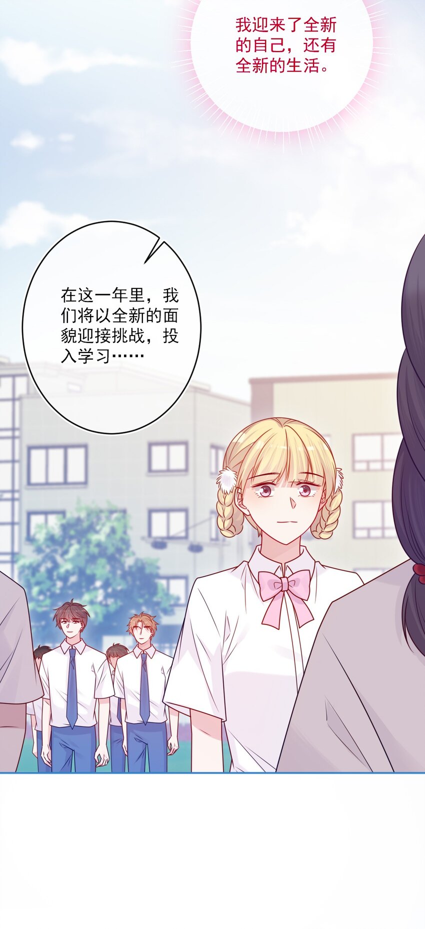 《看见时间的少女》完结篇 喜欢你 第40页