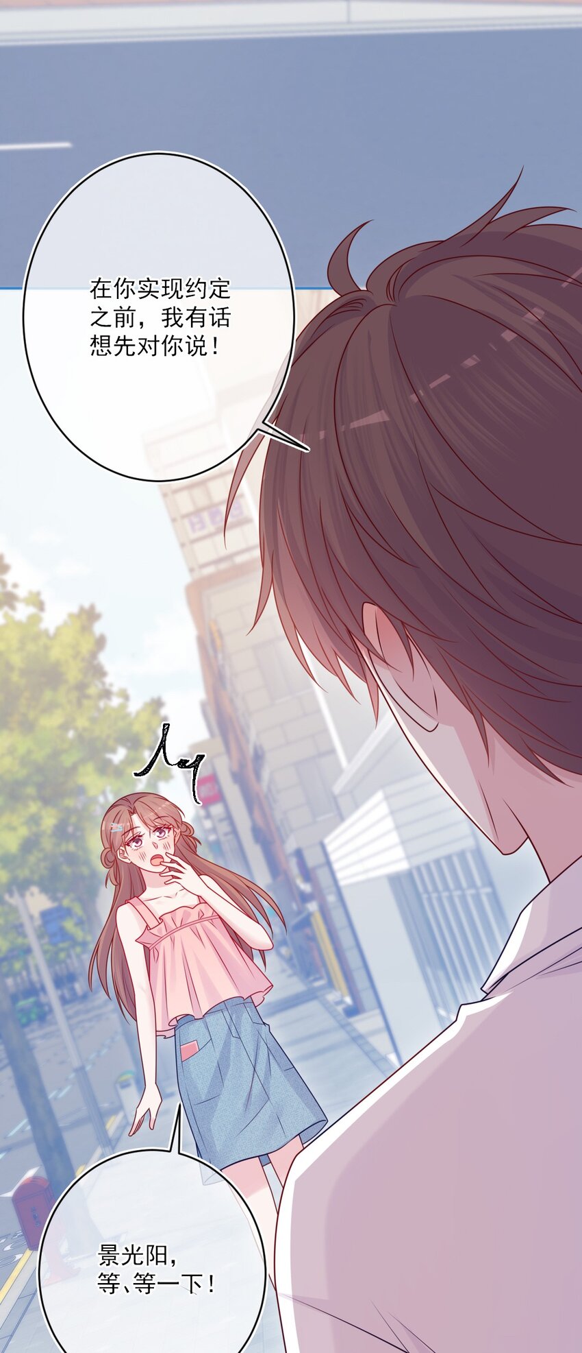 《看见时间的少女》完结篇 喜欢你 第44页