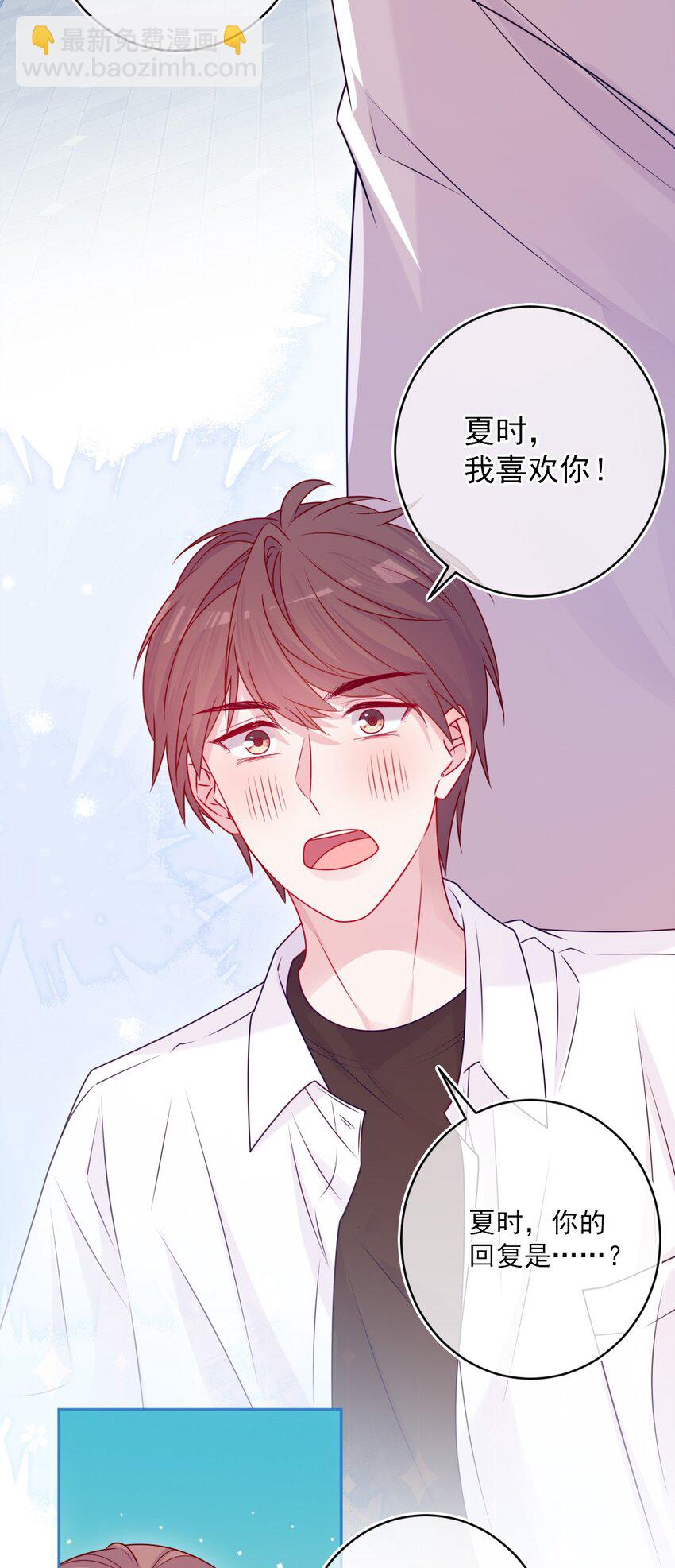 《看见时间的少女》完结篇 喜欢你 第45页