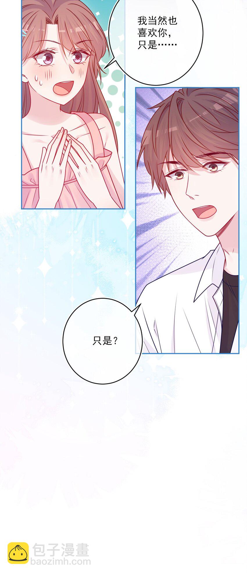 《看见时间的少女》完结篇 喜欢你 第46页