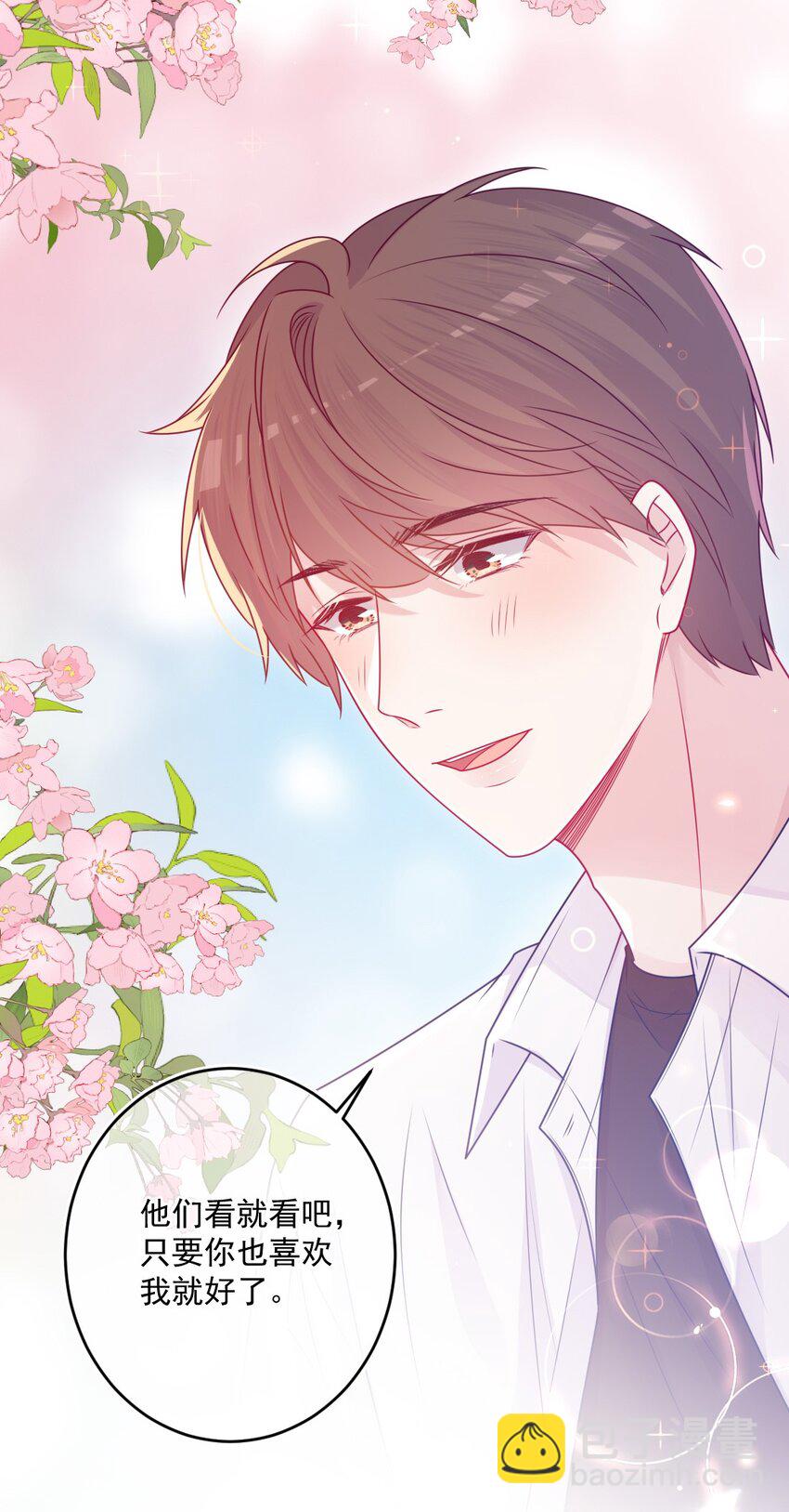 《看见时间的少女》完结篇 喜欢你 第48页