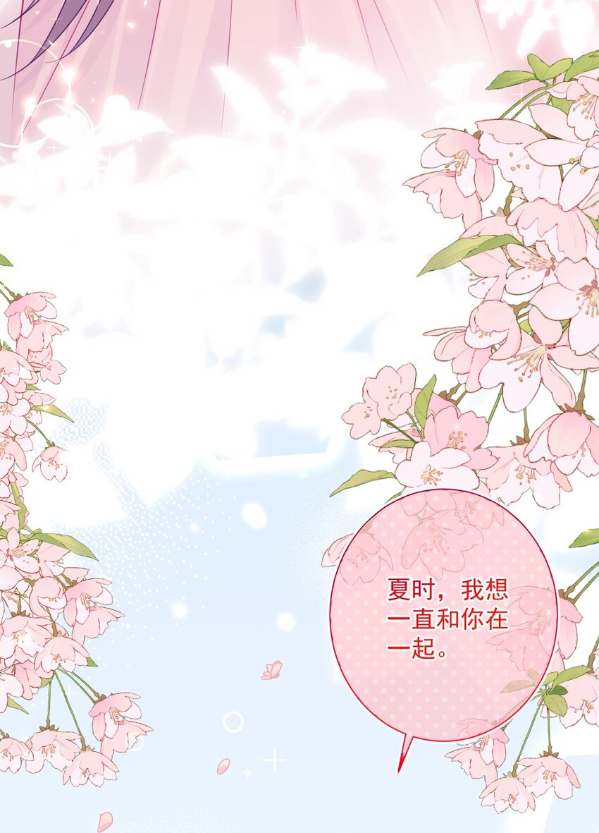 《看见时间的少女》完结篇 喜欢你 第50页