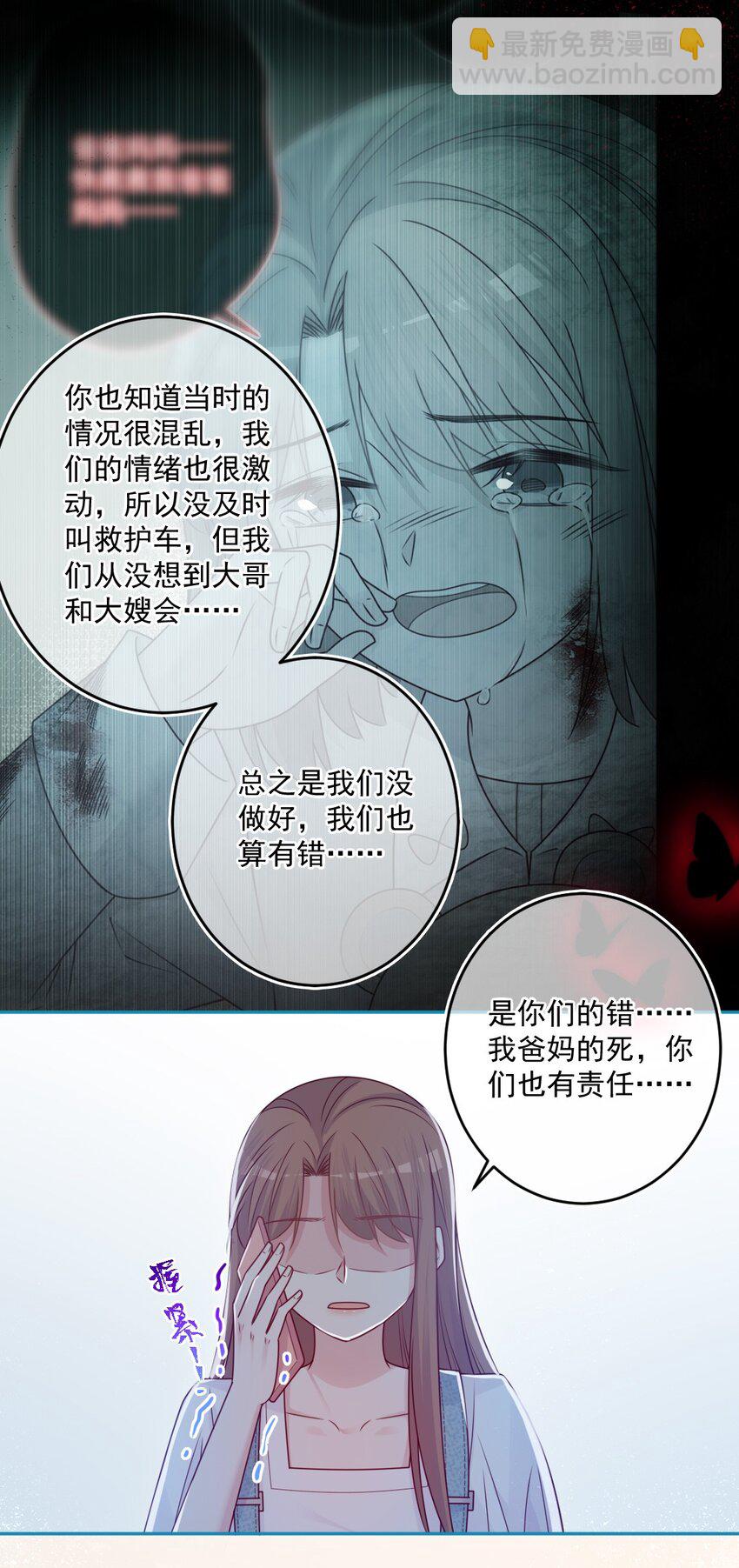 《看见时间的少女》完结篇 喜欢你 第5页