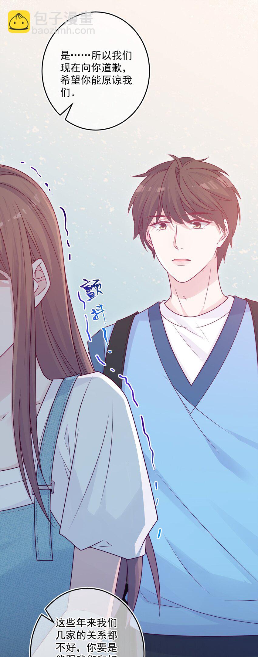 《看见时间的少女》完结篇 喜欢你 第6页