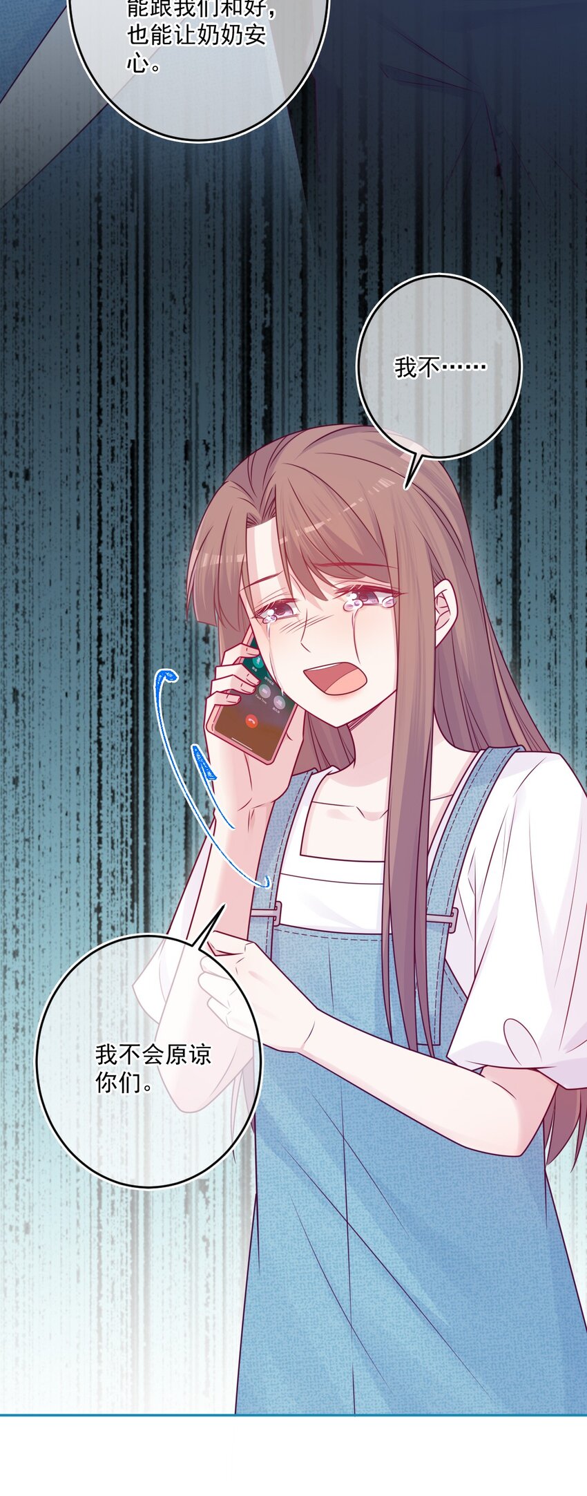《看见时间的少女》完结篇 喜欢你 第7页