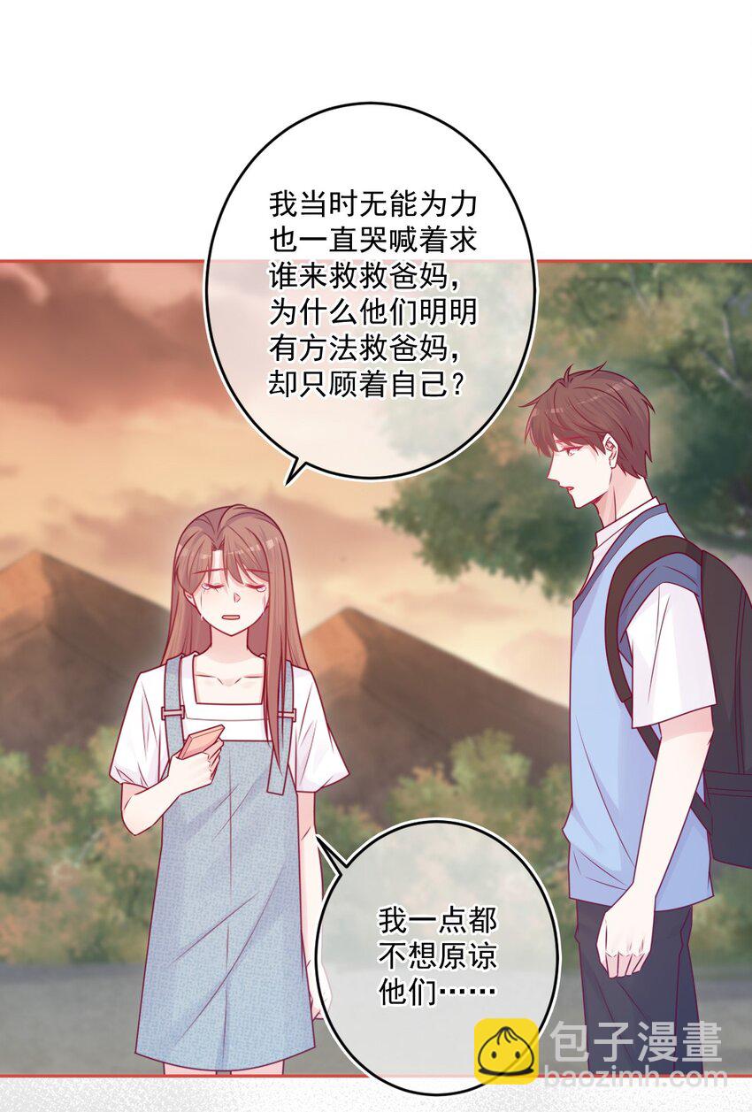 《看见时间的少女》完结篇 喜欢你 第8页