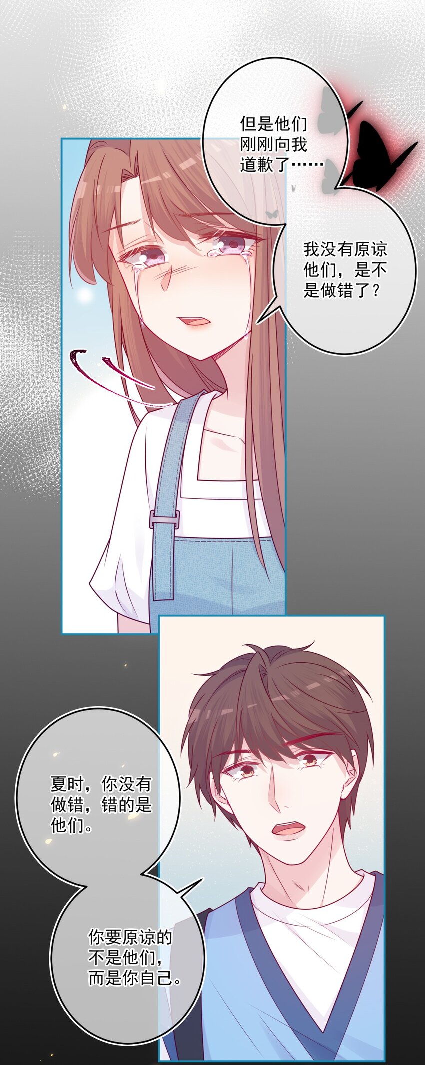 《看见时间的少女》完结篇 喜欢你 第9页