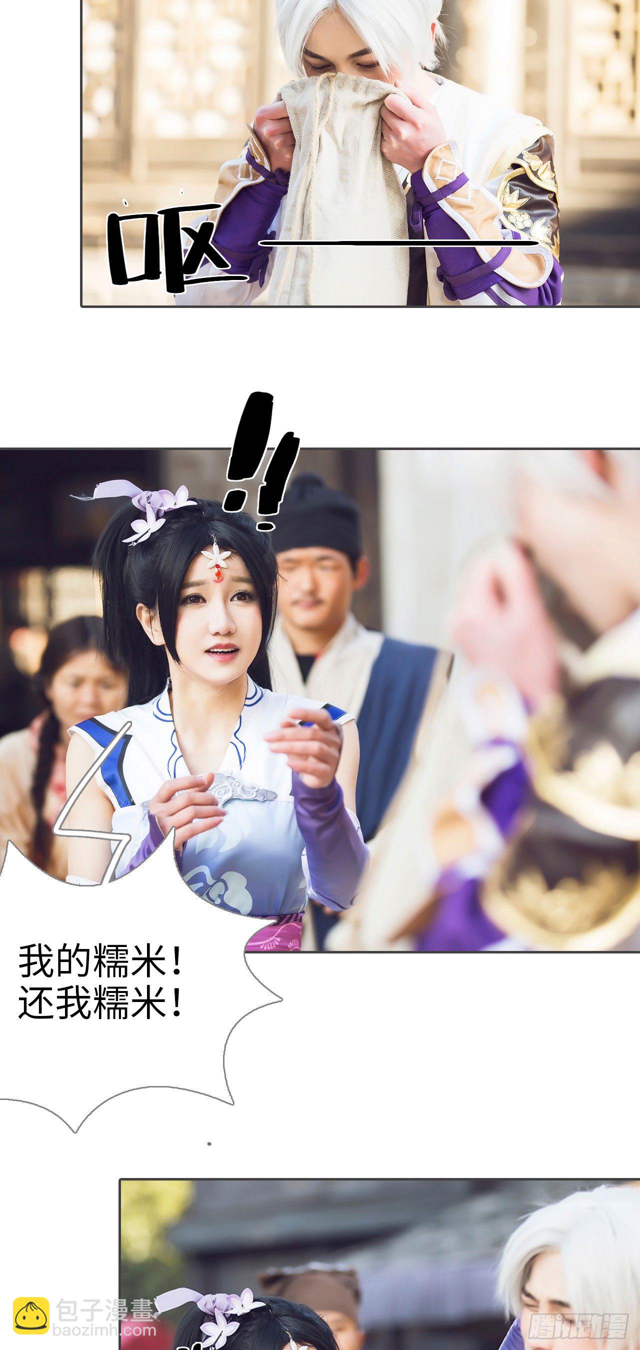 《画江湖之不良人（剧能玩）》第1话 第16页