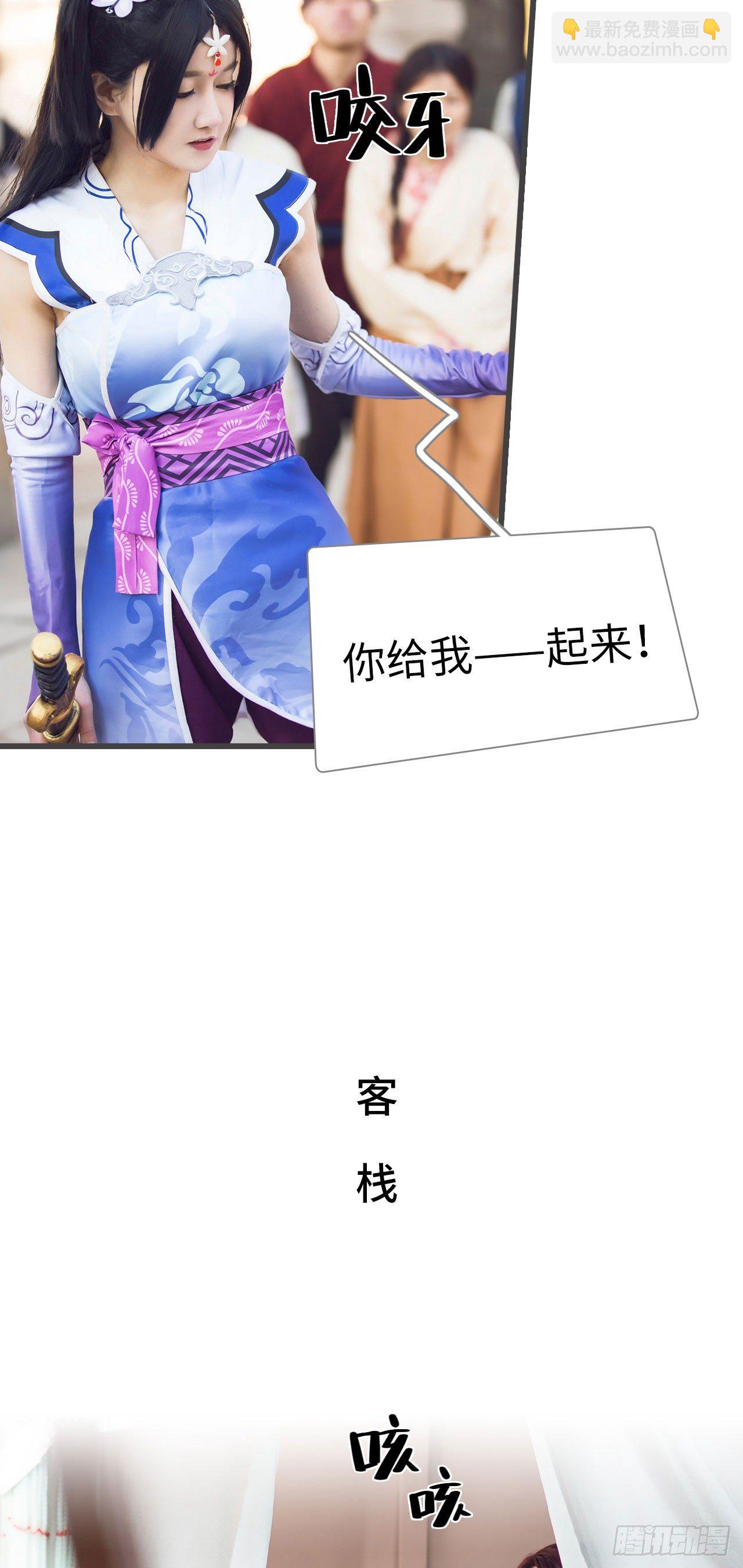 《画江湖之不良人（剧能玩）》第1话 第23页